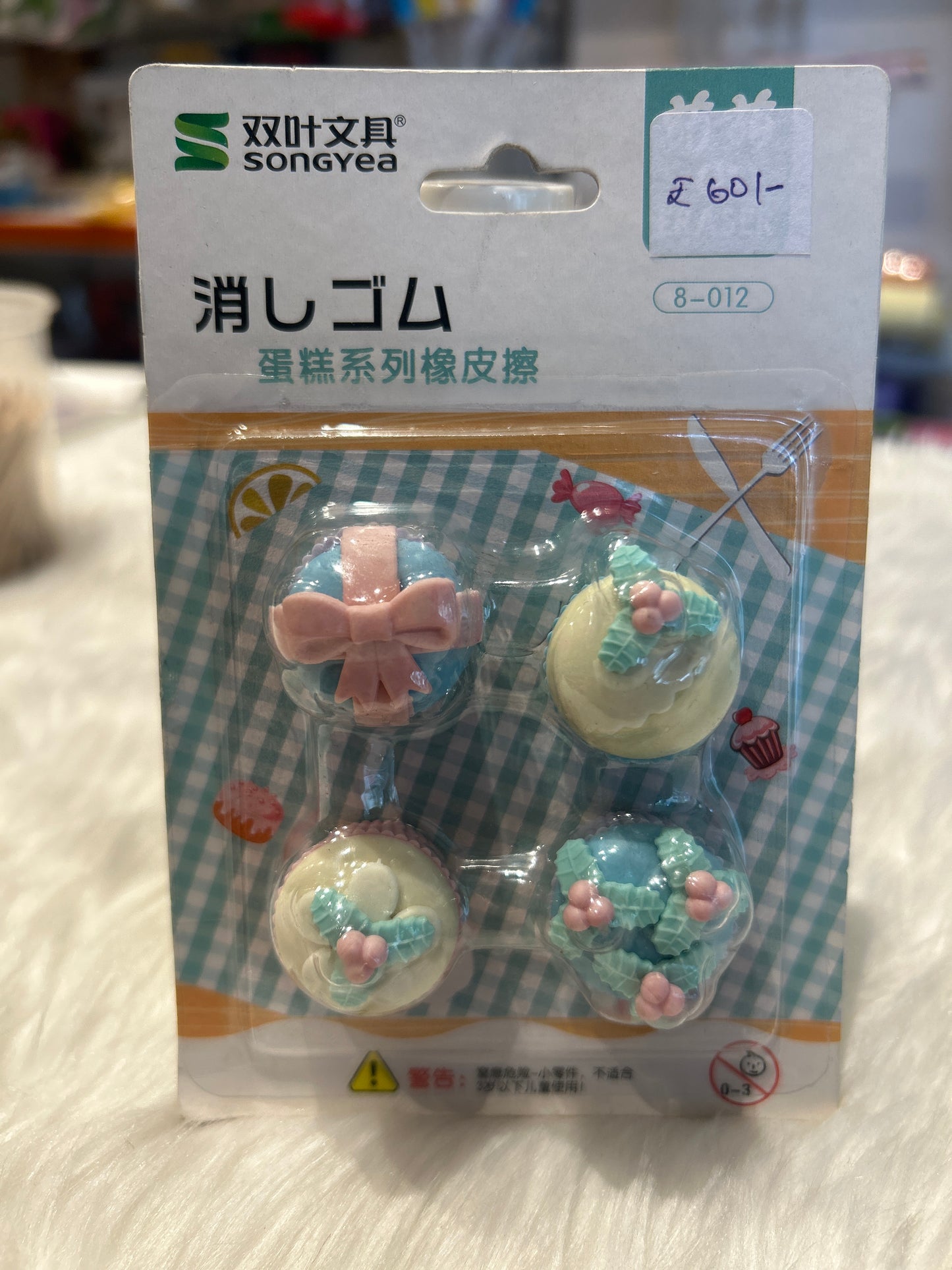 Fancy Eraser Cupcake