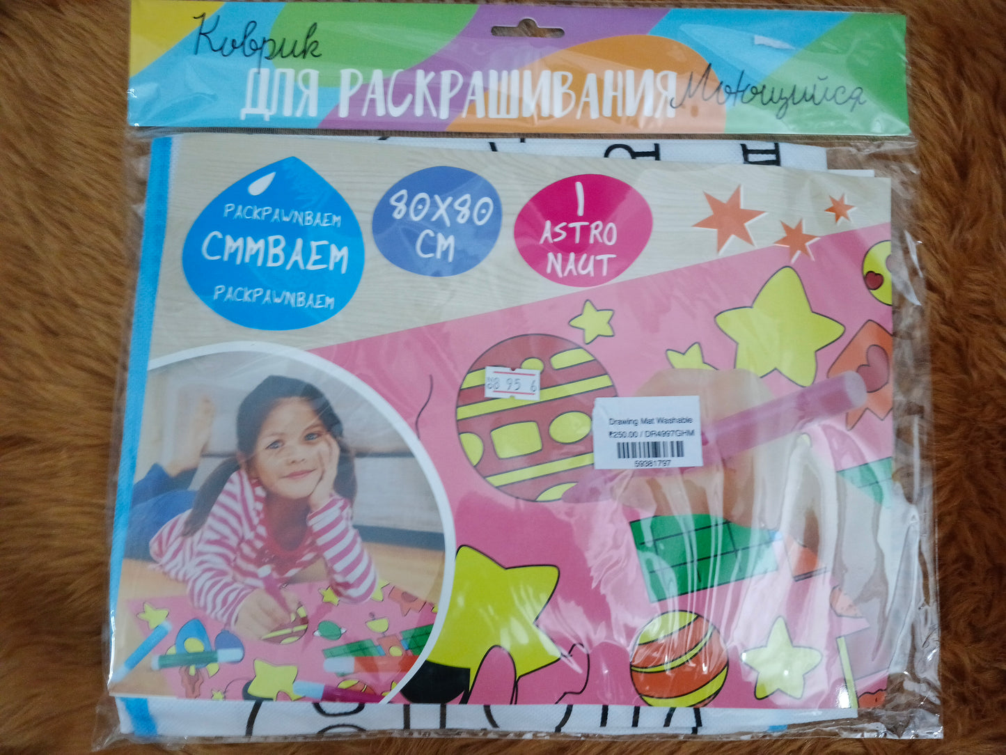 Drawing Mat Washable