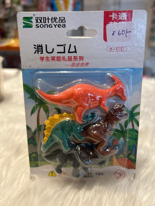 Fancy Eraser Dinosaur