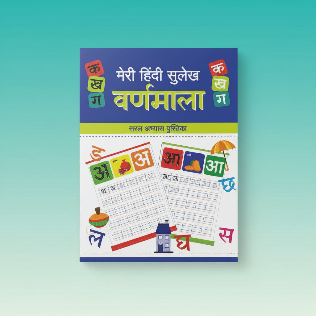 Meri Hindi Sulekh Varnmala by Gift Hub Mart