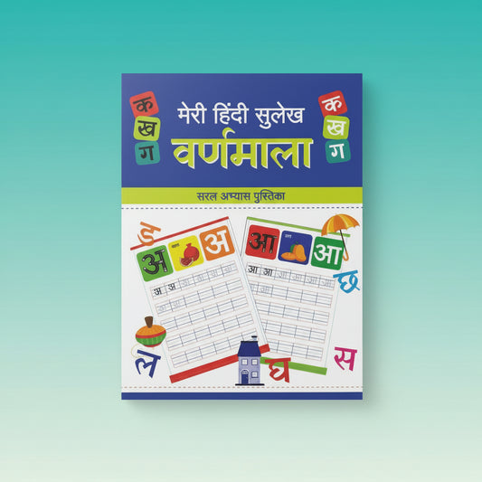 Meri Hindi Sulekh Varnmala by Gift Hub Mart
